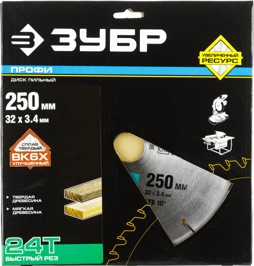 ЗУБР Ø 250 x 32 мм, 24T, диск пильный по дереву 36850-250-32-24 Профессионал купить по цене 1&nbsp;119 ₽ в интернет магазине ТЕХСАД