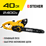 STEHER  2400 Вт, 40 см шина, пила цепная электрическая ES-2440 купить по цене 8&nbsp;220 ₽ в интернет магазине ТЕХСАД