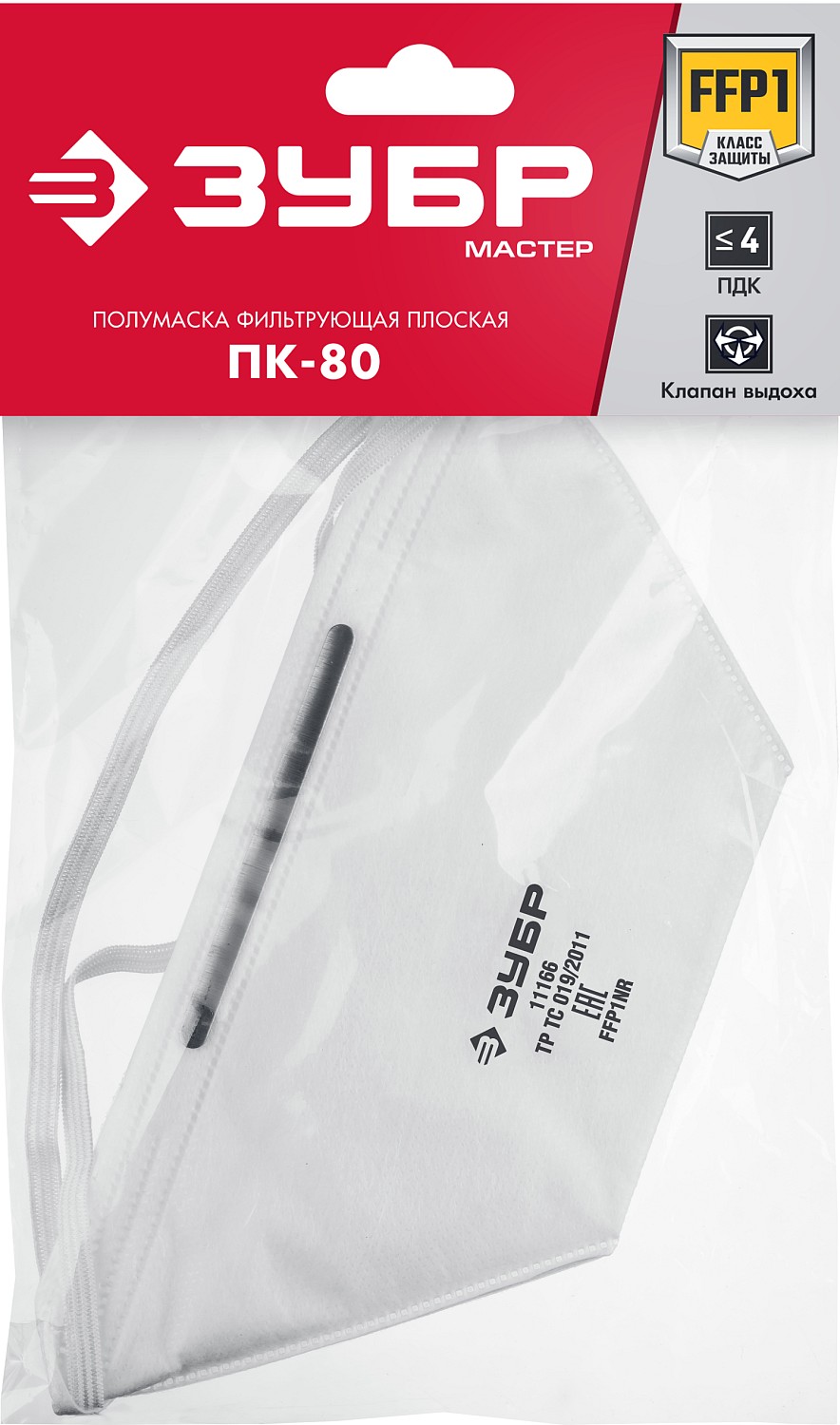 ЗУБР класс защиты FFP1, с клапаном, плоская, полумаска фильтрующая ПК-80 11166_z01 купить по цене 89 ₽ в интернет магазине ТЕХСАД