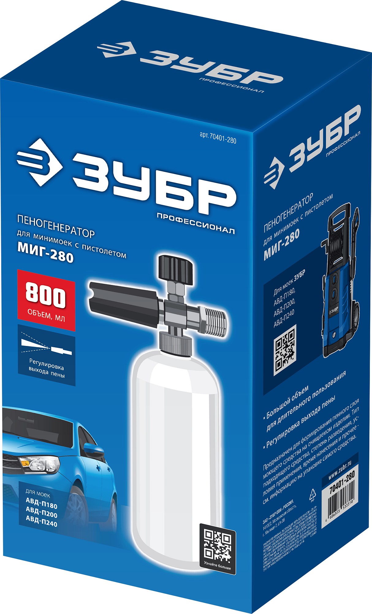 ЗУБР для пистолета МИГ-280, пеногенератор для минимоек 70401-280 купить по цене 3&nbsp;010 ₽ в интернет магазине ТЕХСАД
