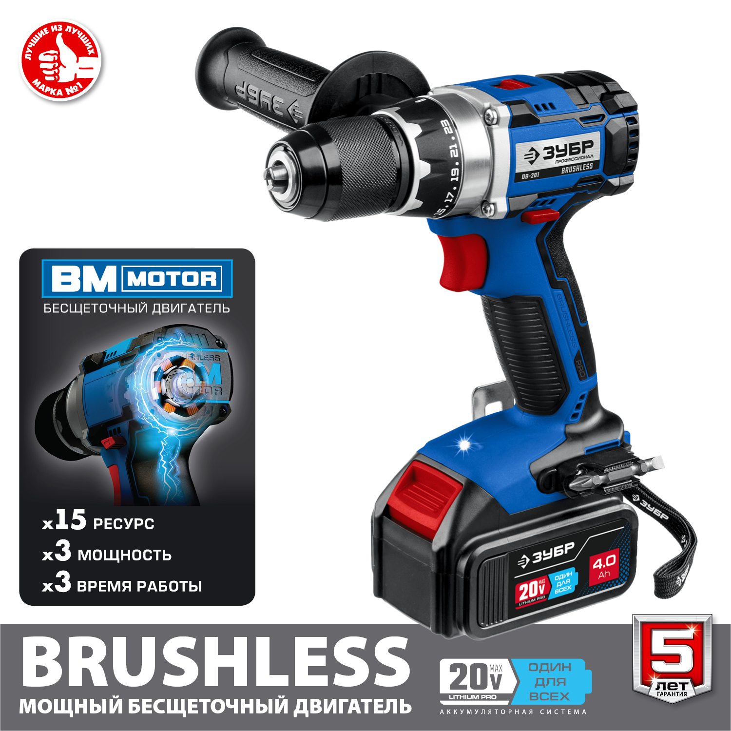 ЗУБР 20 В, бесщеточная, 2 АКБ (4Ач), в кейсе, дрель-шуруповерт DB-201-42 Профессионал купить по цене 22&nbsp;830 ₽ в интернет магазине ТЕХСАД