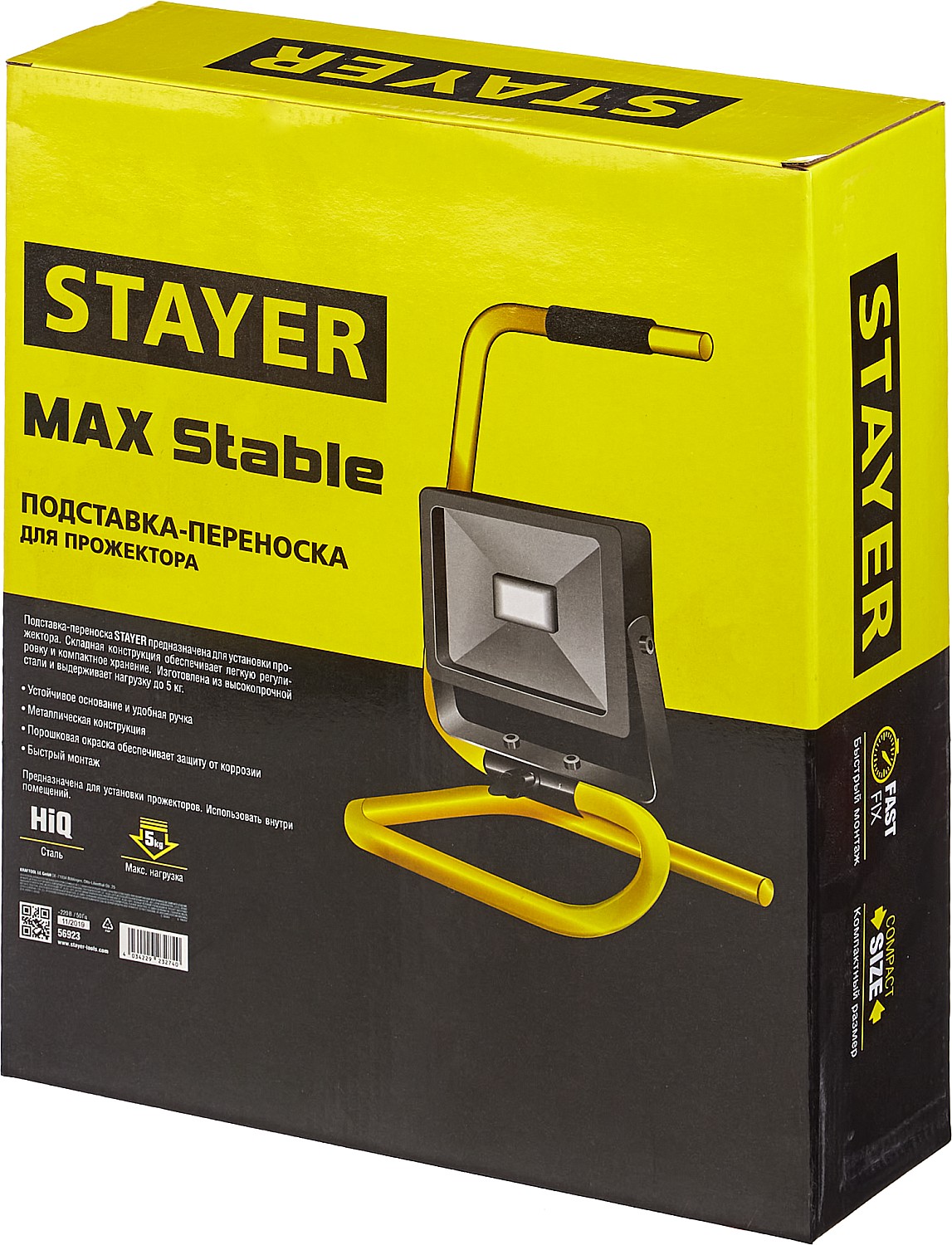 STAYER 295х385х405 мм, подставка-переноска для прожектора MAX Stable 56923 Master купить по цене 510 ₽ в интернет магазине ТЕХСАД