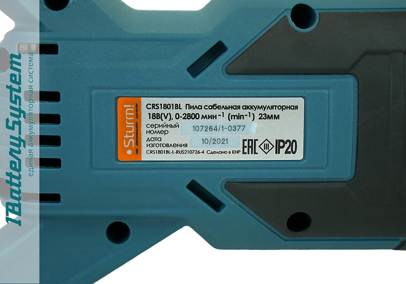 Аккумуляторная сабельная пила Sturm! CRS1801BL 1BatterySystem купить по цене 7&nbsp;990 ₽ в интернет магазине ТЕХСАД