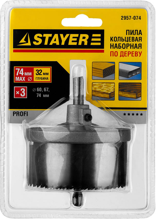 STAYER 3 шт.,  60-67-74мм, пила кольцевая наборная по дереву 2957-074 купить по цене 630 ₽ в интернет магазине ТЕХСАД