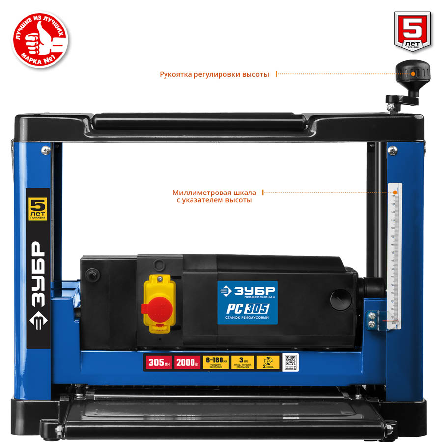 ЗУБР 2000 Вт, 305 мм, станок рейсмусовый РС-305 Профессионал купить по цене 36&nbsp;640 ₽ в интернет магазине ТЕХСАД