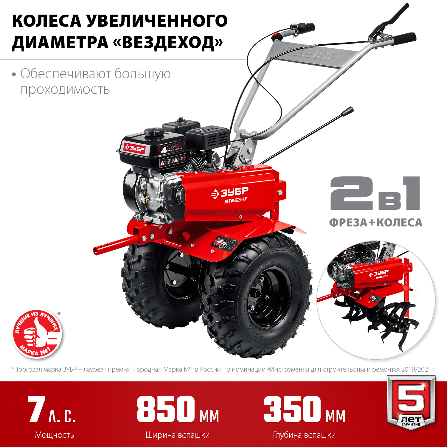 ЗУБР 7 л.с., 212 см3, мотоблок бензиновый с увеличенными колесами МТБ-300 У Мастер купить по цене 46&nbsp;190 ₽ в интернет магазине ТЕХСАД