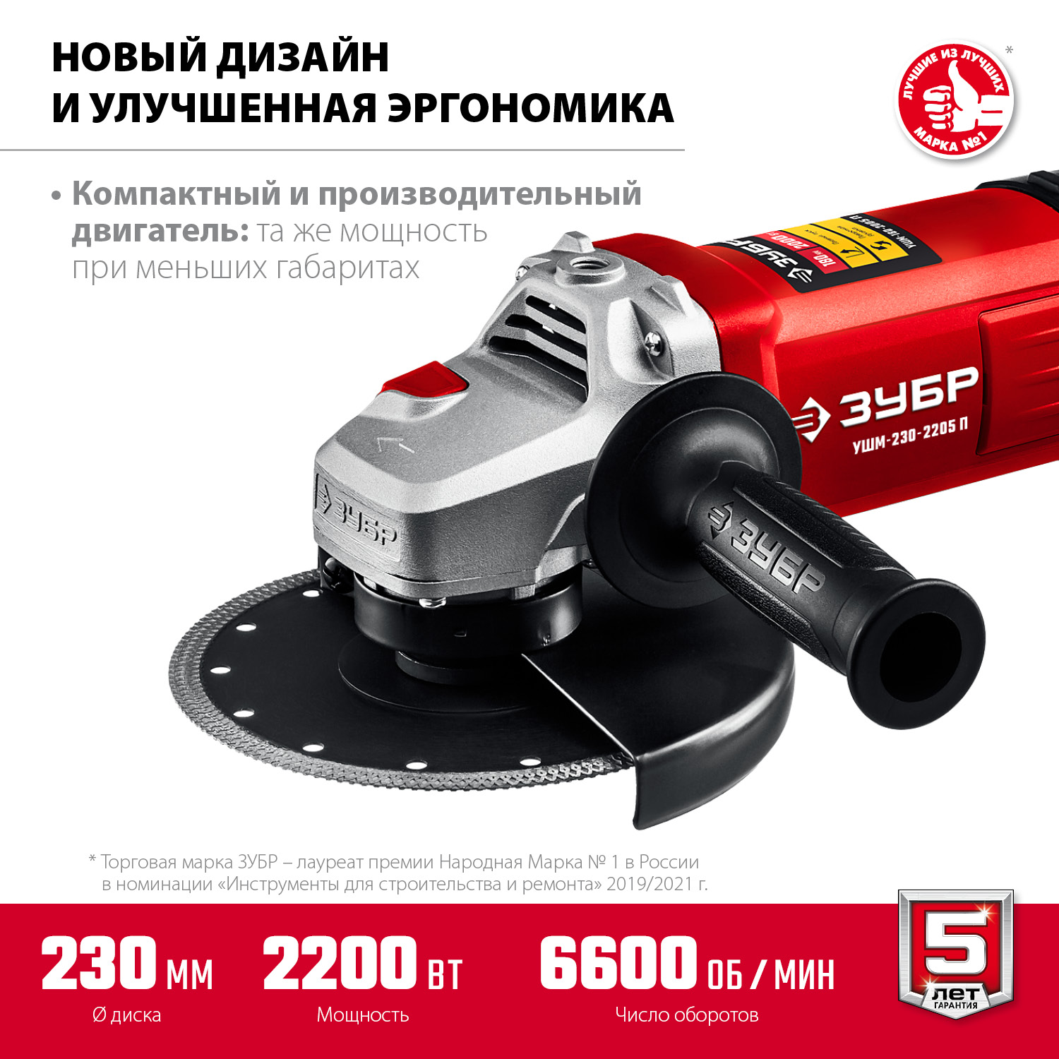 ЗУБР 2200 Вт, 230 мм, углошлифовальная машина (болгарка) УШМ-230-2205 П Мастер купить по цене 8&nbsp;480 ₽ в интернет магазине ТЕХСАД