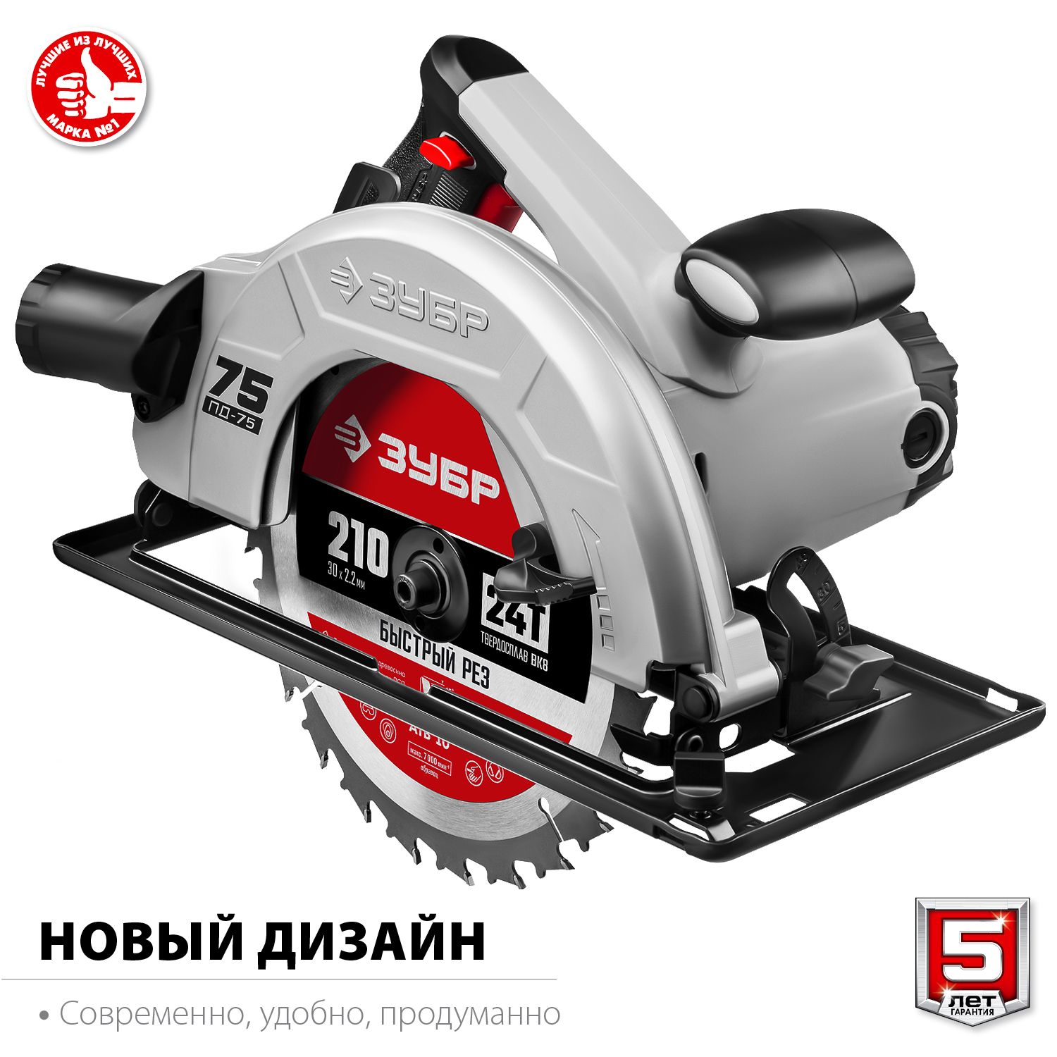 ЗУБР 2000 Вт, диск 210 мм, пила дисковая ПД-75 Мастер купить по цене 9&nbsp;490 ₽ в интернет магазине ТЕХСАД