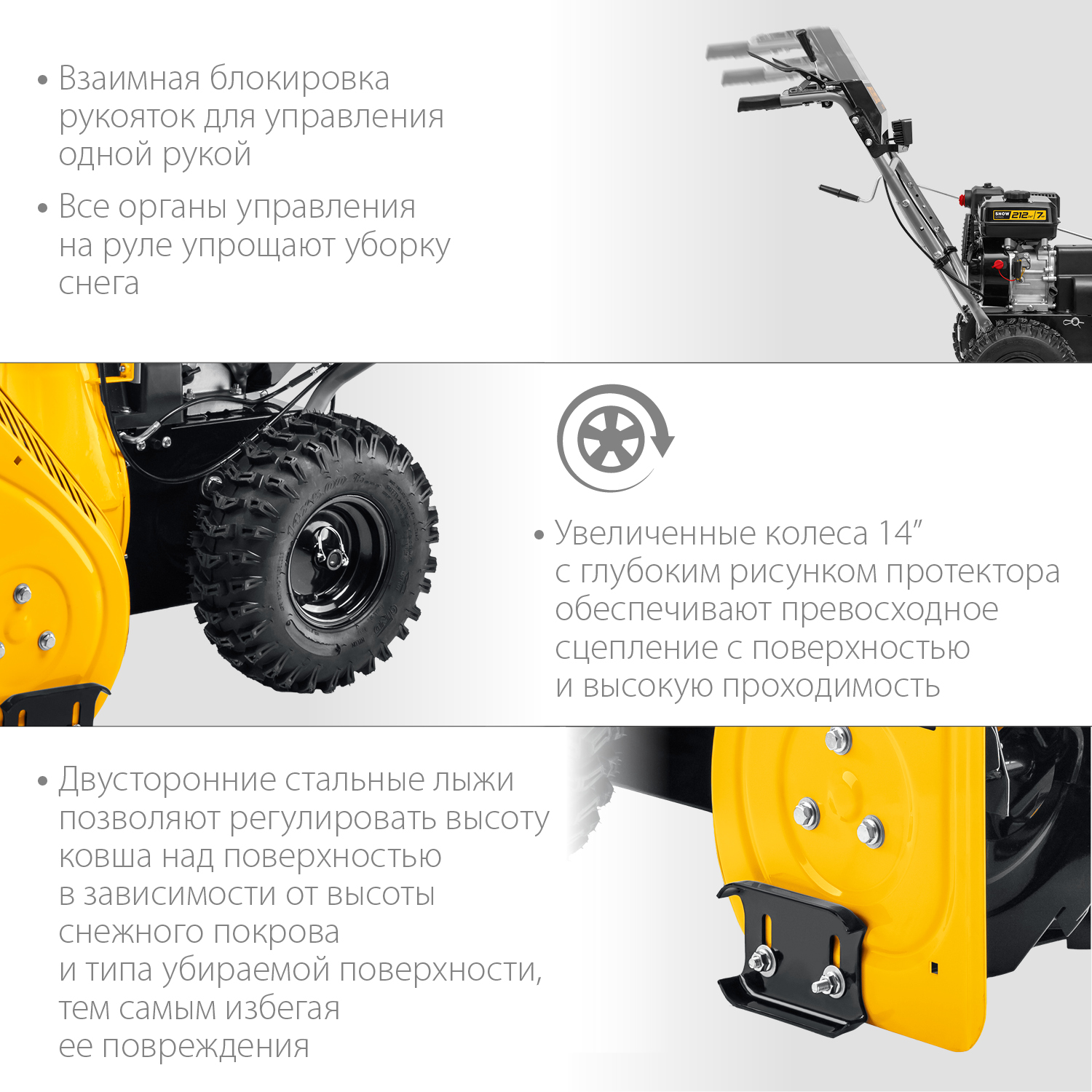 STEHER 72 см, снегоуборщик бензиновый EXTREM GST-772E купить по цене 88&nbsp;260 ₽ в интернет магазине ТЕХСАД