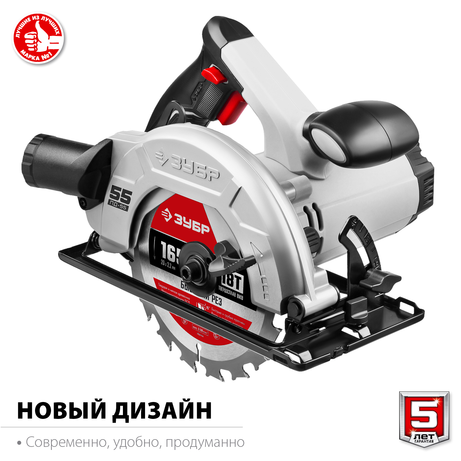 ЗУБР 1300 Вт, диск 165 мм, пила дисковая ПД-55 Мастер купить по цене 6&nbsp;700 ₽ в интернет магазине ТЕХСАД