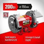 ЗУБР d150 мм, 200 Вт, заточной станок СТ-150 Мастер купить по цене 5&nbsp;240 ₽ в интернет магазине ТЕХСАД