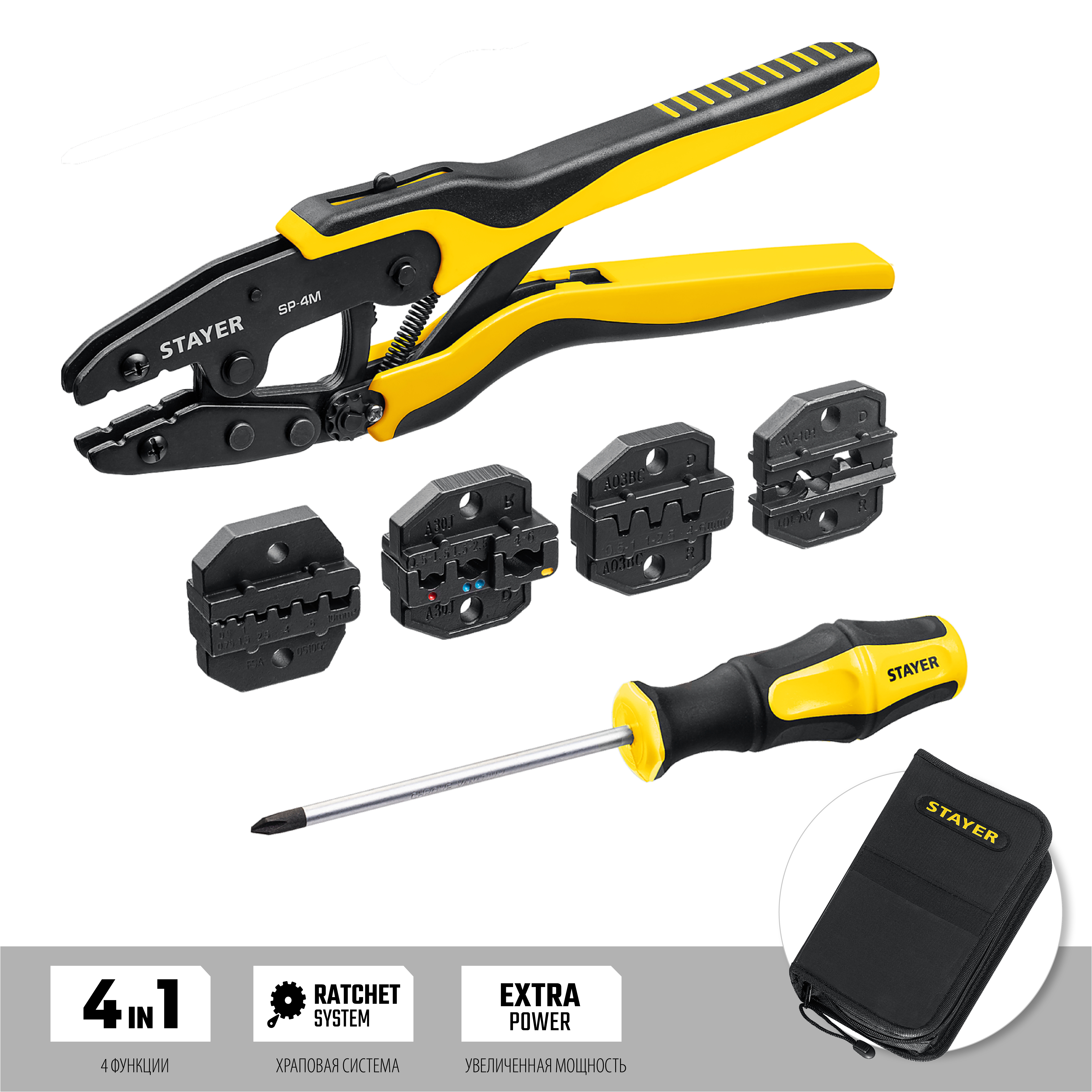 STAYER 4 матрицы, набор пресс-клещи SP-4M 45445 в сумке чехле Professional купить по цене 3&nbsp;490 ₽ в интернет магазине ТЕХСАД
