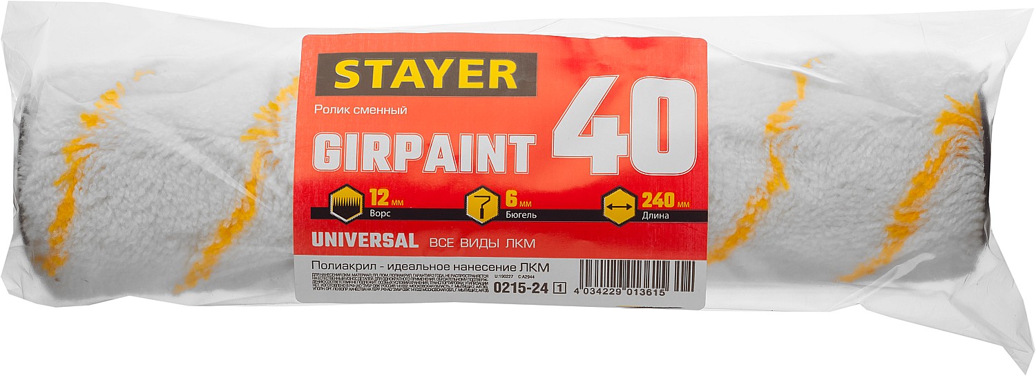 STAYER 240 мм, Ø40 мм, полиакрил, ролик сменный 0215-24_z01 купить по цене 138 ₽ в интернет магазине ТЕХСАД