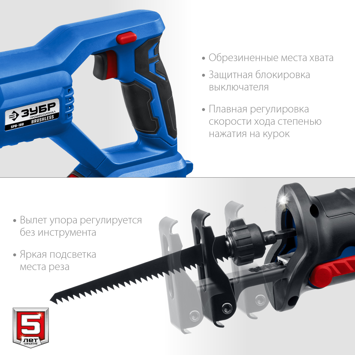 ЗУБР 20В, 1 АКБ (4Ач), в сумке, бесщеточная, пила сабельная SPB-180-41 Профессионал купить по цене 17&nbsp;830 ₽ в интернет магазине ТЕХСАД