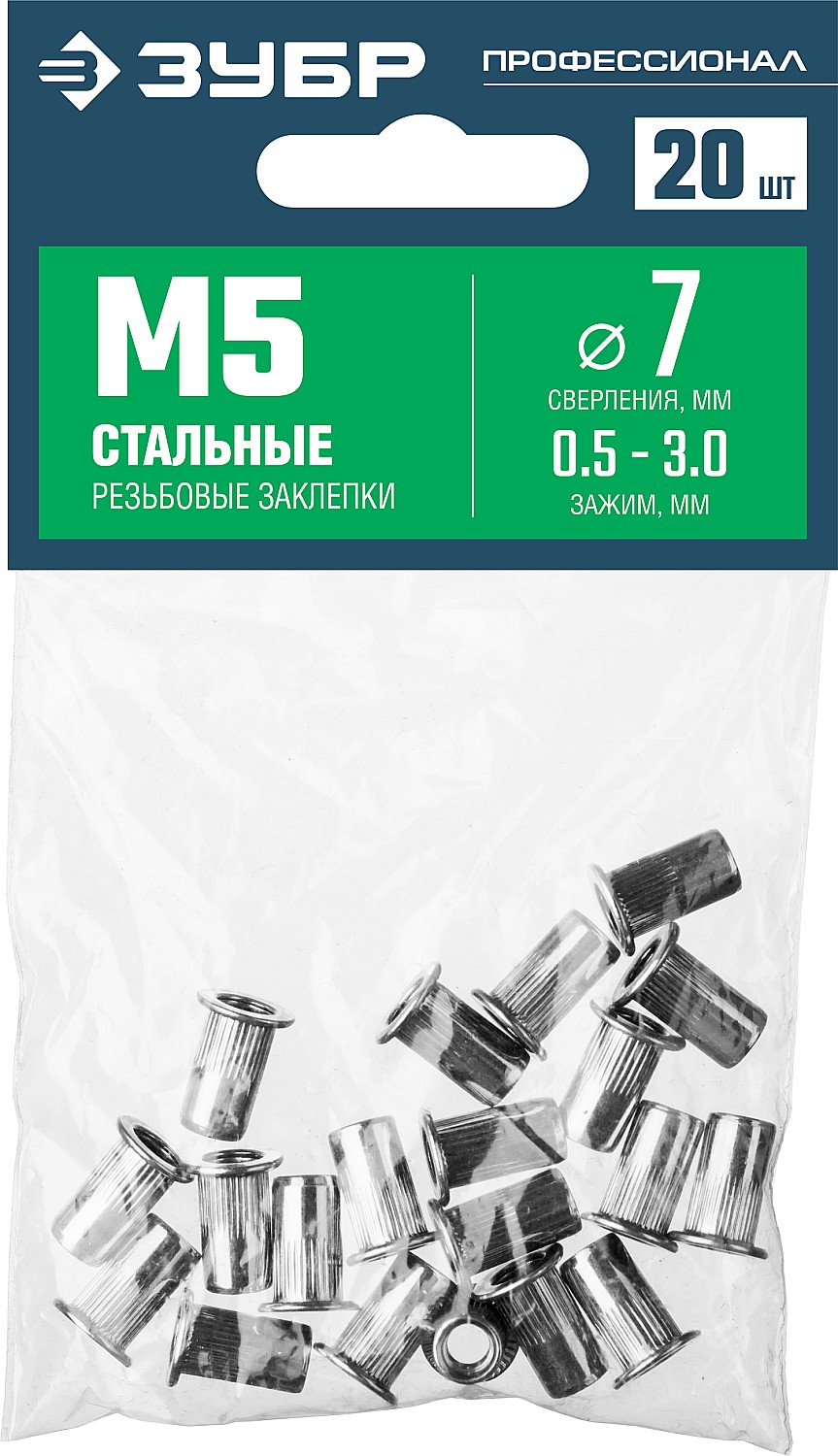 ЗУБР М5, 20 шт., стальные, стандартный бортик, резьбовые заклепки с насечками 31318-05 купить по цене 86 ₽ в интернет магазине ТЕХСАД