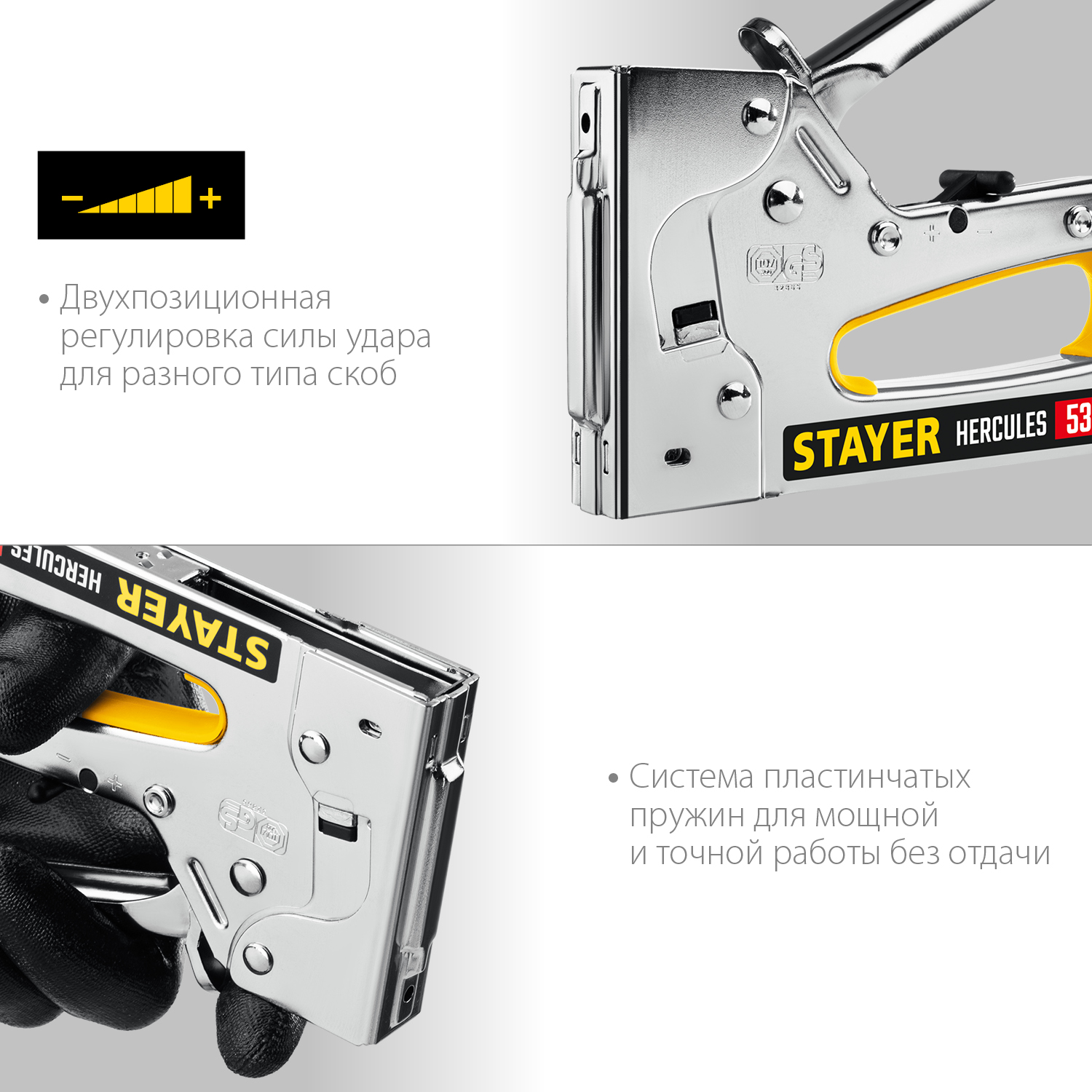 STAYER скобы тип 53, 13, 300, степлер стальной HERCULES-53 31519 купить по цене 1&nbsp;360 ₽ в интернет магазине ТЕХСАД