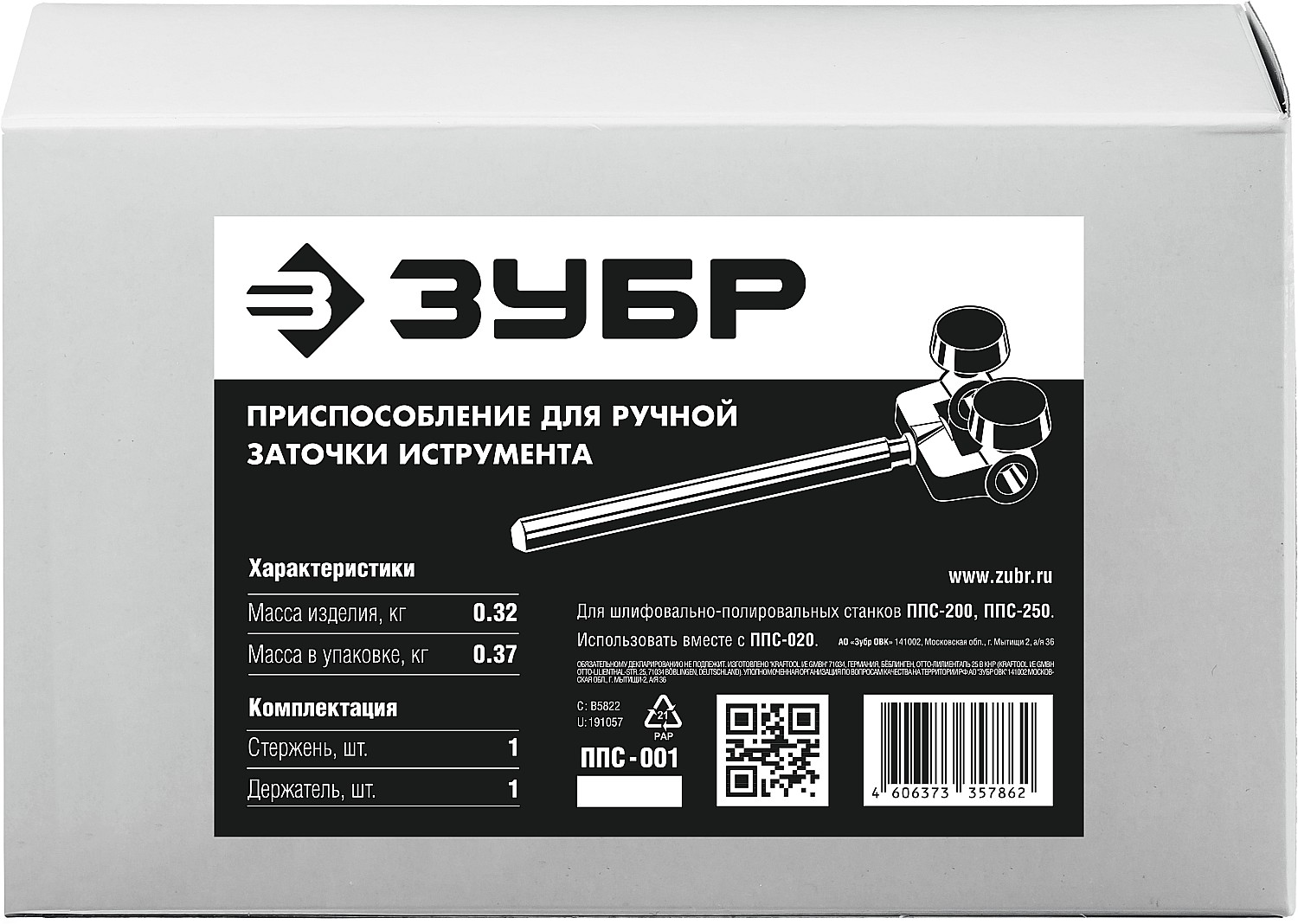 ЗУБР приспособления для ручной заточки инструмента ППС-001 Профессионал купить по цене 360 ₽ в интернет магазине ТЕХСАД
