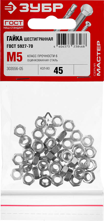 ЗУБР M5, 45 шт, кл. пр. 6, ГОСТ 5927-70, оцинкованная гайка 303556-05 купить по цене 71 ₽ в интернет магазине ТЕХСАД