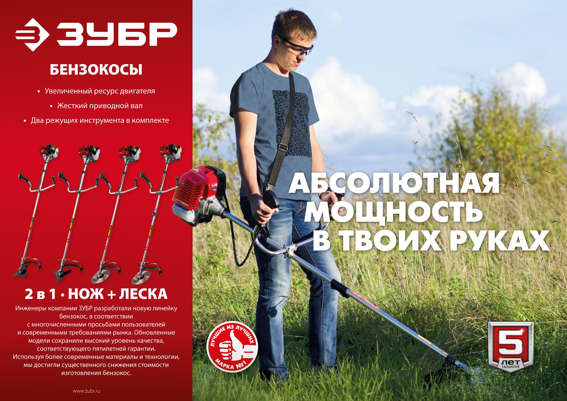 ЗУБР 2.5 кВт / 3.3 л.с., 52 см3, триммер бензиновый (бензокоса) КРБ-2500 Мастер купить по цене 11&nbsp;410 ₽ в интернет магазине ТЕХСАД