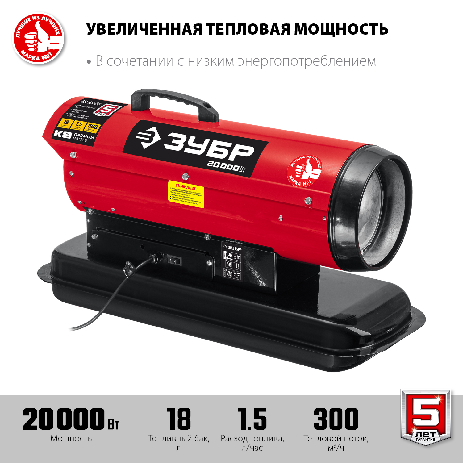 ЗУБР 20 кВт, прямой нагрев, дизельная тепловая пушка ДП-К8-20 Мастер купить по цене 24&nbsp;480 ₽ в интернет магазине ТЕХСАД