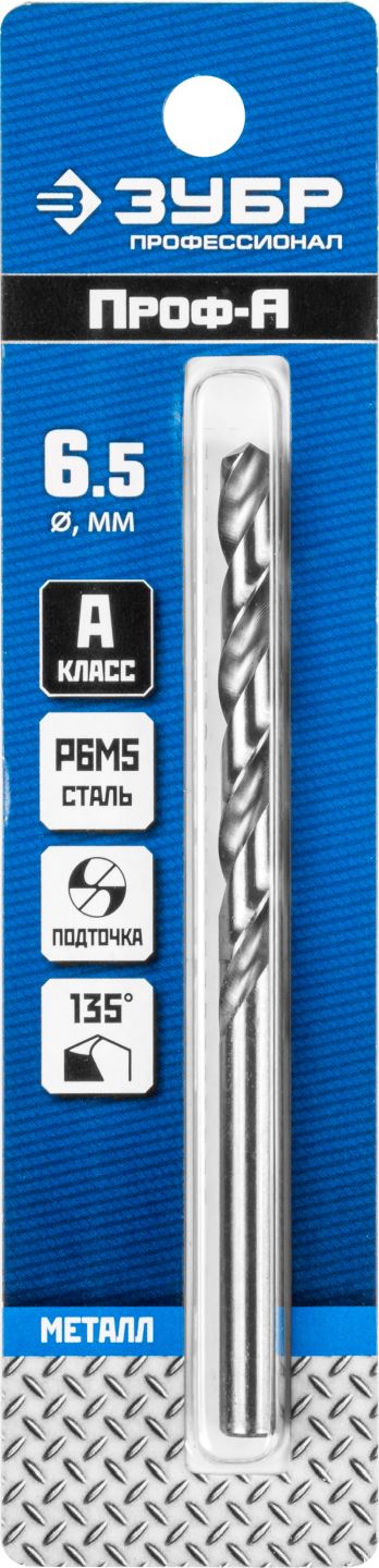 ЗУБР Ø 6.5 x 101 мм, сталь Р6М5, класс А1, сверло по металлу 29625-6.5 Профессионал купить по цене 226 ₽ в интернет магазине ТЕХСАД