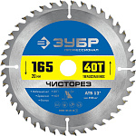 ЗУБР  165 x 20 мм, 40T, диск пильный по дереву Чисторез 36905-165-20-40_z01 купить по цене 1&nbsp;160 ₽ в интернет магазине ТЕХСАД