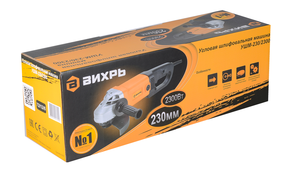 Угловая шлифмашина (болгарка) ВИХРЬ УШМ-230/2300 купить по цене 6&nbsp;561 ₽ в интернет магазине ТЕХСАД