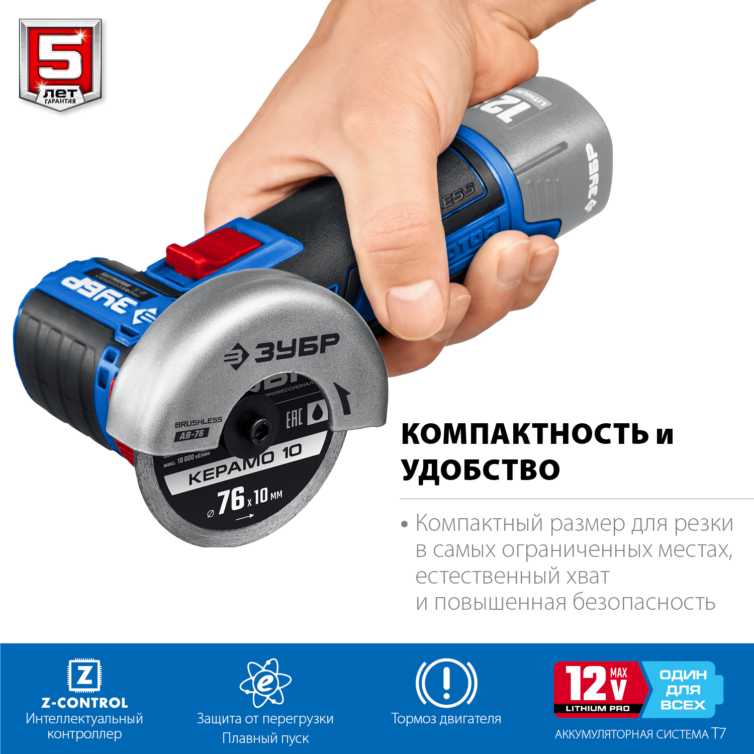 ЗУБР 12В бесщеточная, без АКБ, в коробке, углошлифовальная машина AB-76 Профессионал купить по цене 7&nbsp;730 ₽ в интернет магазине ТЕХСАД