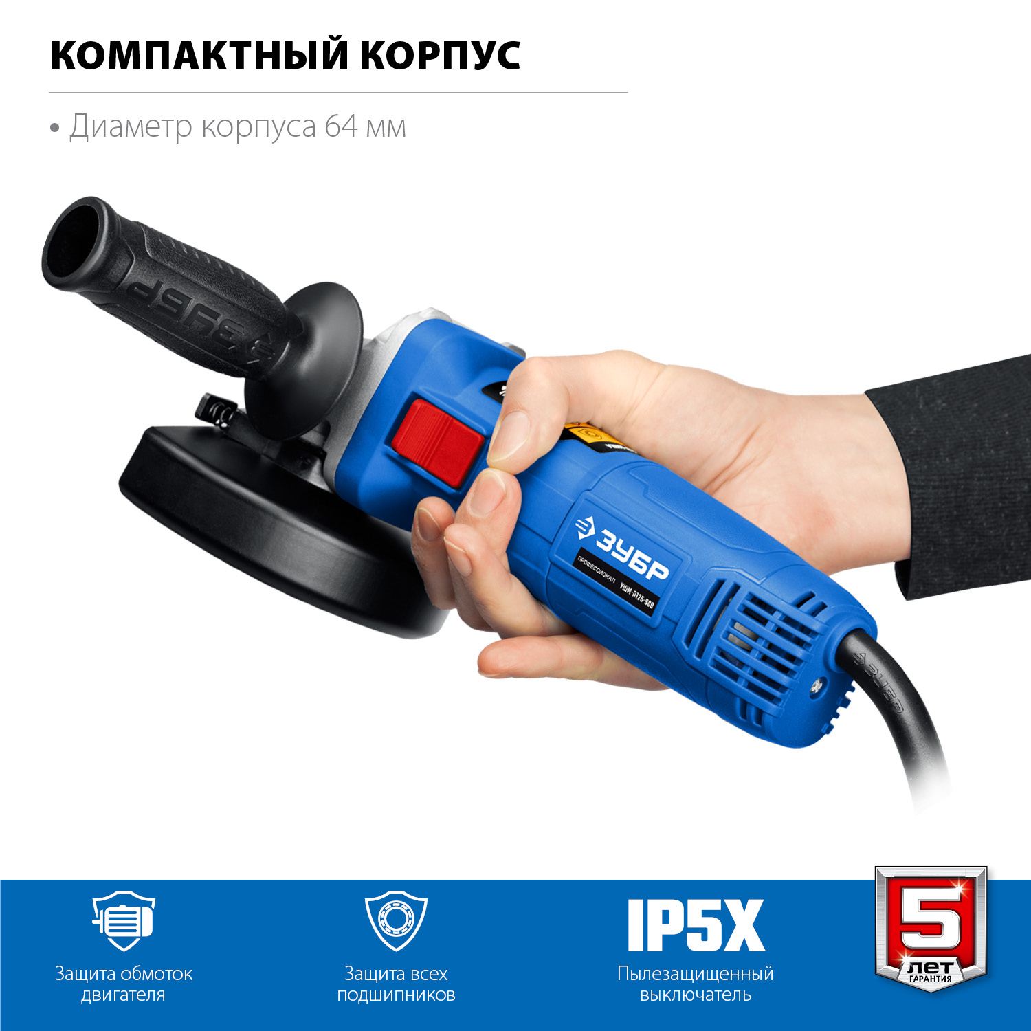 ЗУБР 1100 Вт, 125 мм, регулировка оборотов, углошлифовальная машина (болгарка) УШМ-П125-1100 Э Профессионал купить по цене 7&nbsp;270 ₽ в интернет магазине ТЕХСАД