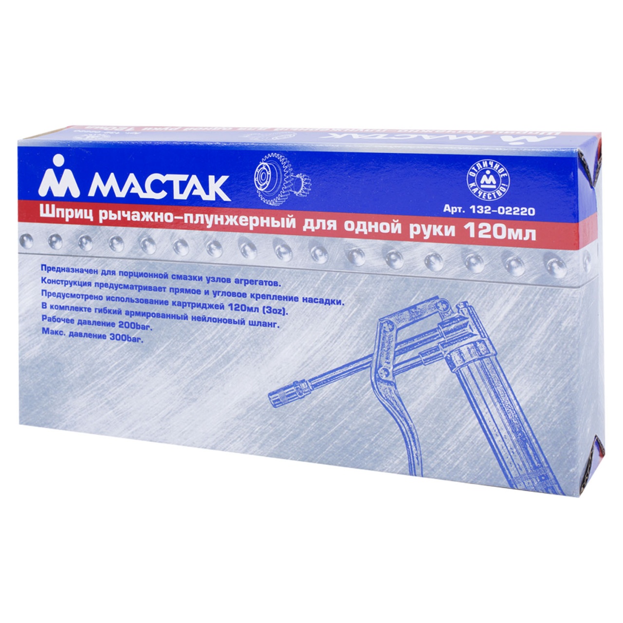 Шприц плунжерный 120 мл МАСТАК 132-02220 купить по цене 2&nbsp;640 ₽ в интернет магазине ТЕХСАД