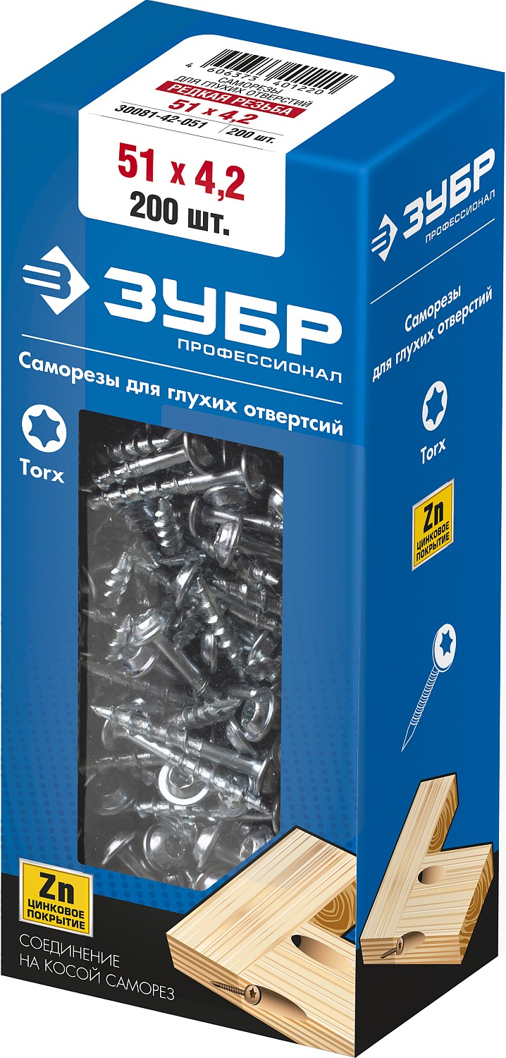 ЗУБР 51 х 4.2 мм, 200 шт, редкая резьба, саморезы для глухих отверстий 30081-42-051 Профессионал купить по цене 1&nbsp;030 ₽ в интернет магазине ТЕХСАД