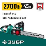 ЗУБР 2700 Вт, 45 см шина, пила цепная электрическая ПЦ-2745 Мастер купить по цене 12&nbsp;440 ₽ в интернет магазине ТЕХСАД