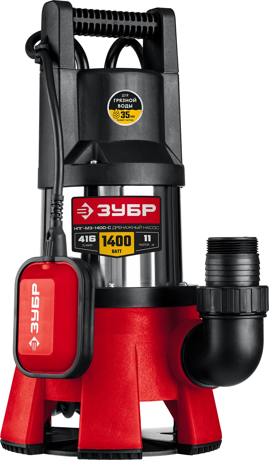 ЗУБР 1400 Вт, корпус - нерж. сталь, дренажный насос для грязной воды НПГ-М3-1400-С Мастер купить по цене 10&nbsp;670 ₽ в интернет магазине ТЕХСАД
