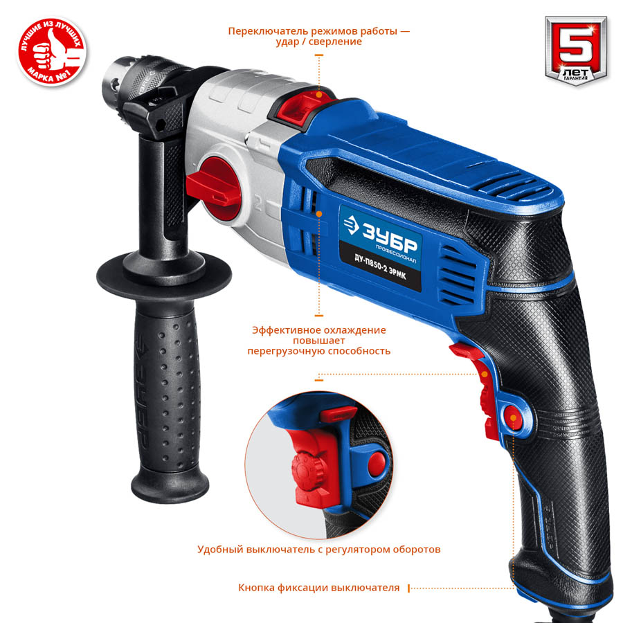 ЗУБР 850 Вт, кейс, дрель ударная ДУ-П850-2 ЭРМК Профессионал купить по цене 8&nbsp;310 ₽ в интернет магазине ТЕХСАД