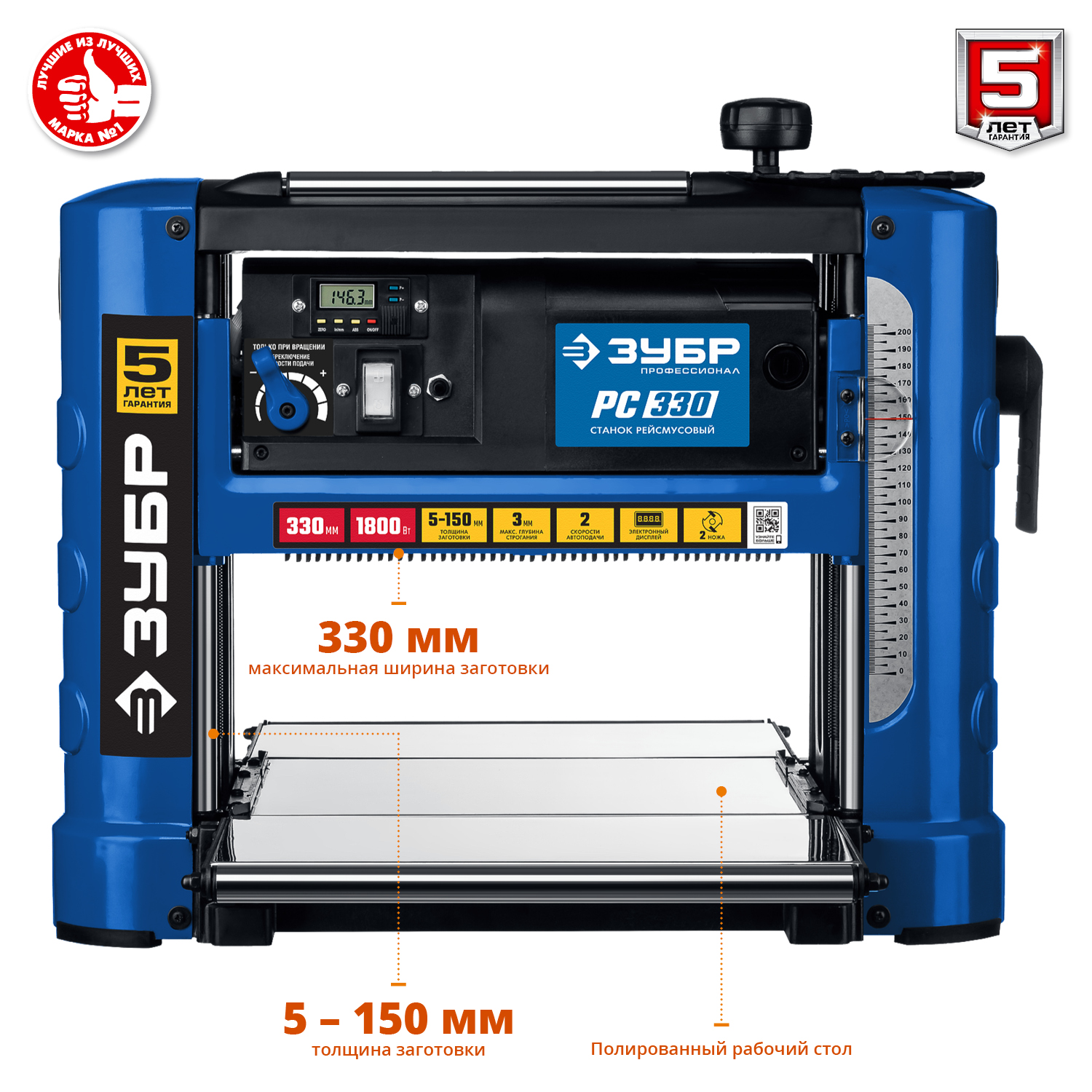 ЗУБР 1800 Вт, 330 мм, станок рейсмусовый РС-330 Профессионал купить по цене 48&nbsp;090 ₽ в интернет магазине ТЕХСАД