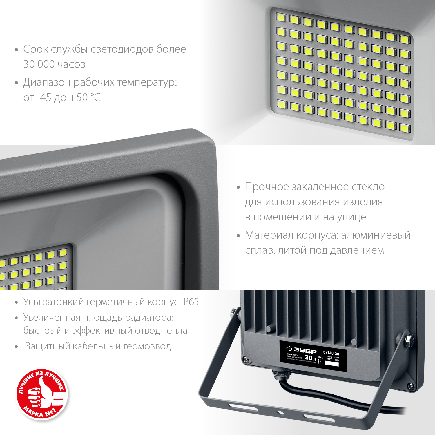 ЗУБР 50 Вт, ПСВ-50, прожектор светодиодный 57140-50 Профессионал купить по цене 859 ₽ в интернет магазине ТЕХСАД