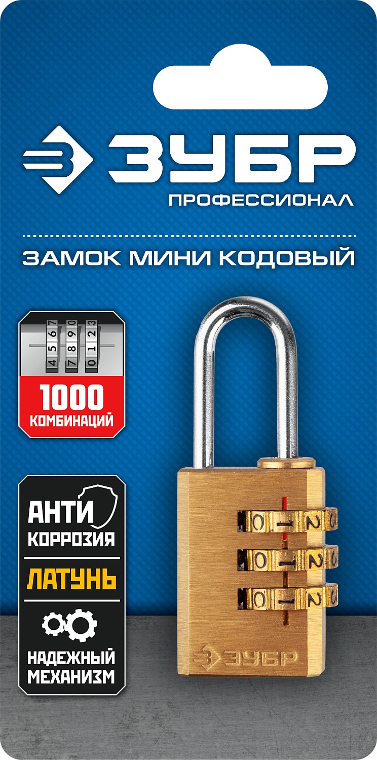 ЗУБР 3 диска, замок навесной мини, латунный корпус, кодовый 37118-1_z02 Профессионал купить по цене 500 ₽ в интернет магазине ТЕХСАД