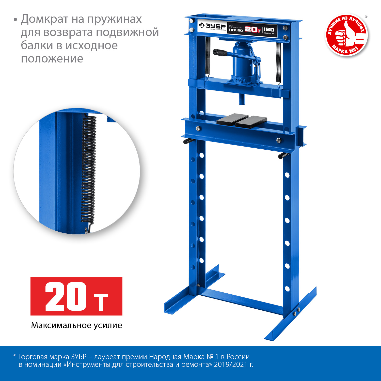 ЗУБР 20 т, с домкратом и возвратными пружинами, пресс гидравлический ПГД-20 43070-20 Профессионал купить по цене 31&nbsp;580 ₽ в интернет магазине ТЕХСАД