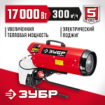 ЗУБР 17 кВт, прямой нагрев, дизельная тепловая пушка ДП-К6-17 Мастер купить по цене 20&nbsp;200 ₽ в интернет магазине ТЕХСАД