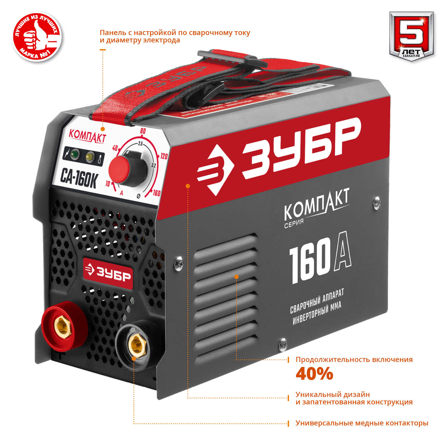 ЗУБР 160 А, MMA, сварочный аппарат, инверторный СА-160К купить по цене 6&nbsp;660 ₽ в интернет магазине ТЕХСАД