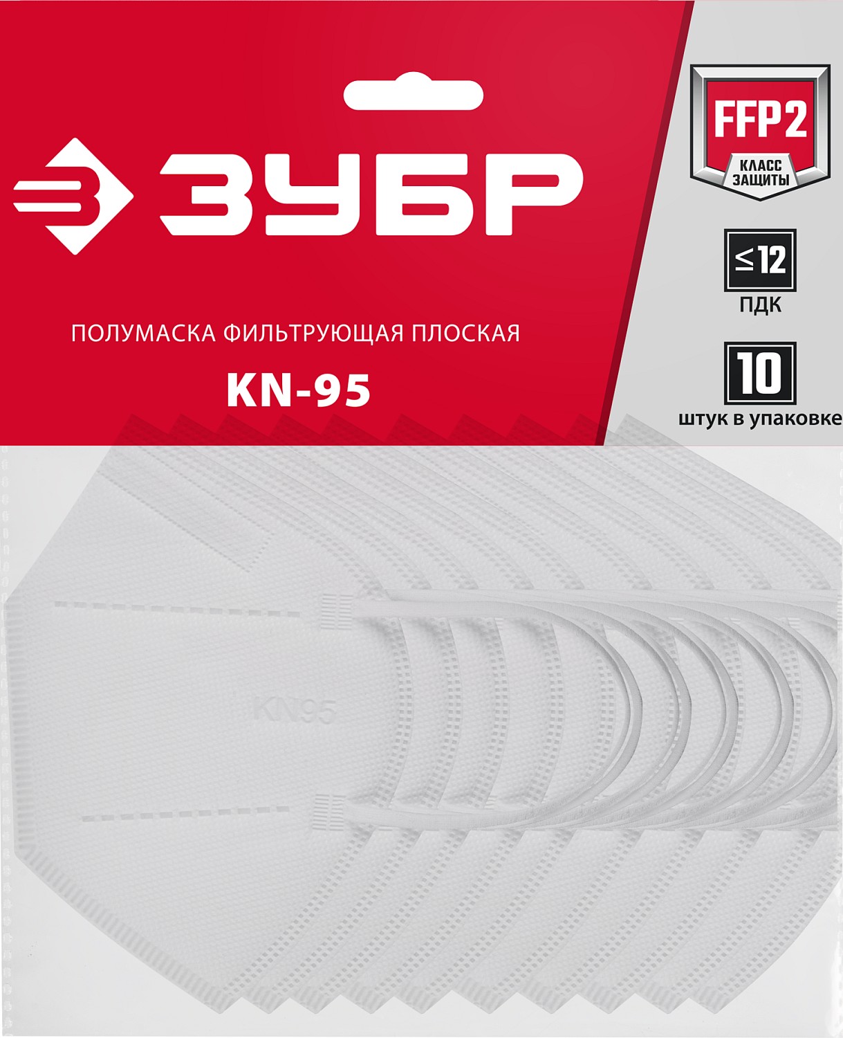 ЗУБР 10 шт, класс защиты FFP2, плоская полумаска фильтрующая KN-95 11165-2 купить по цене 152 ₽ в интернет магазине ТЕХСАД