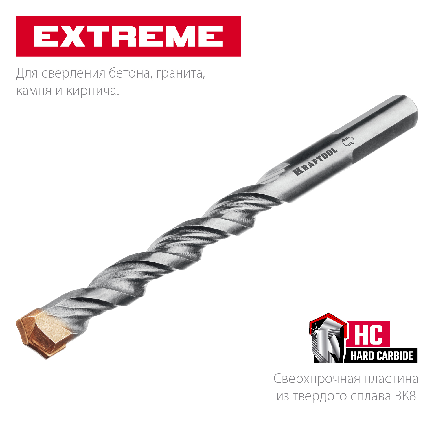 KRAFTOOL 6 х 100 мм, 3-х гранный хвостовик, сверло по бетону EXTREME 29166-100-06 купить по цене 175 ₽ в интернет магазине ТЕХСАД