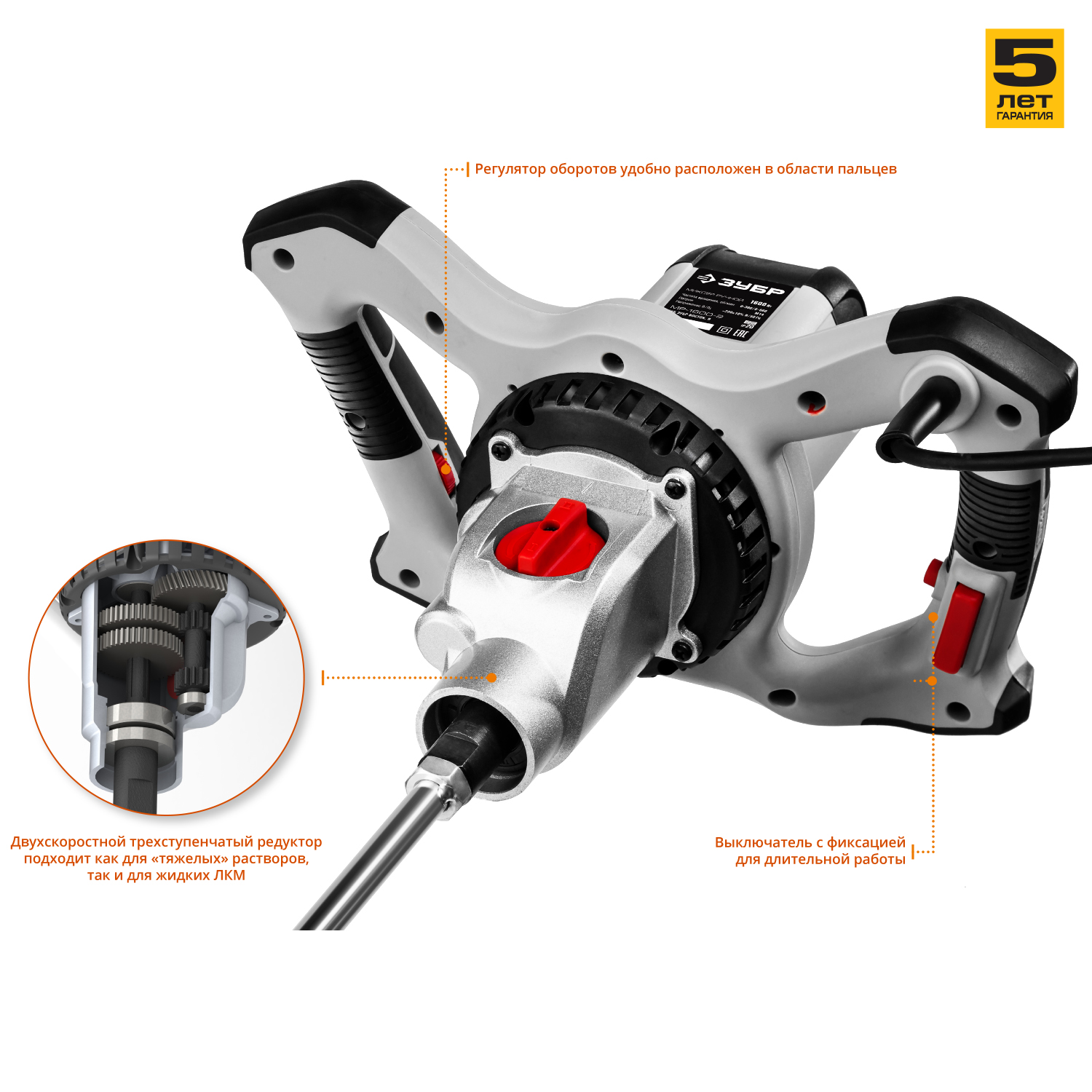 ЗУБР 1600 Вт, вверх/вниз, 2 скор, миксер ручной электрический МР-1600-2 Мастер купить по цене 12&nbsp;070 ₽ в интернет магазине ТЕХСАД