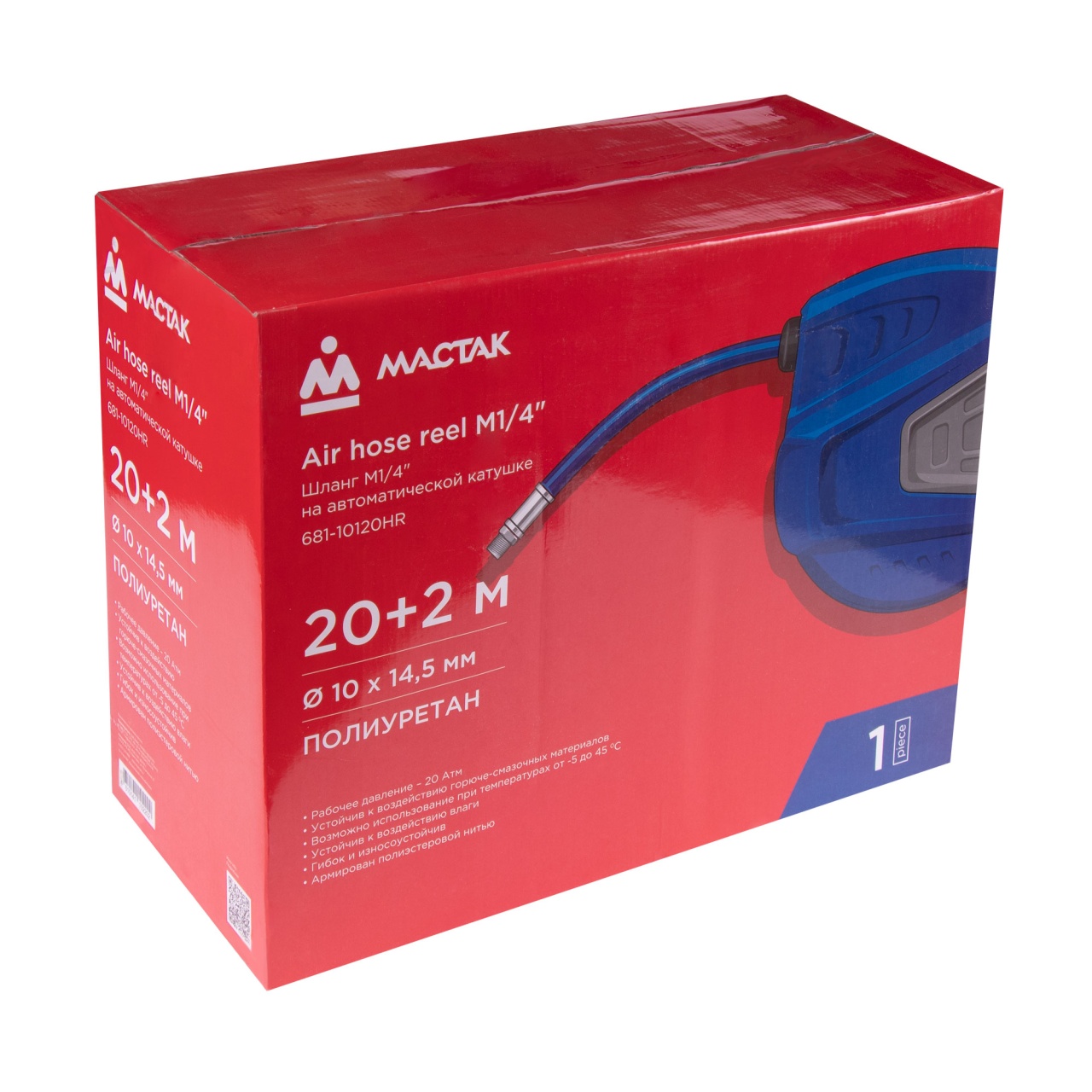 Шланг пневматический 10х15 мм, 20 м, на автоматической катушке, полиуретановый, резьба 1/4'' МАСТАК 681-10120HR купить по цене 13&nbsp;200 ₽ в интернет магазине ТЕХСАД