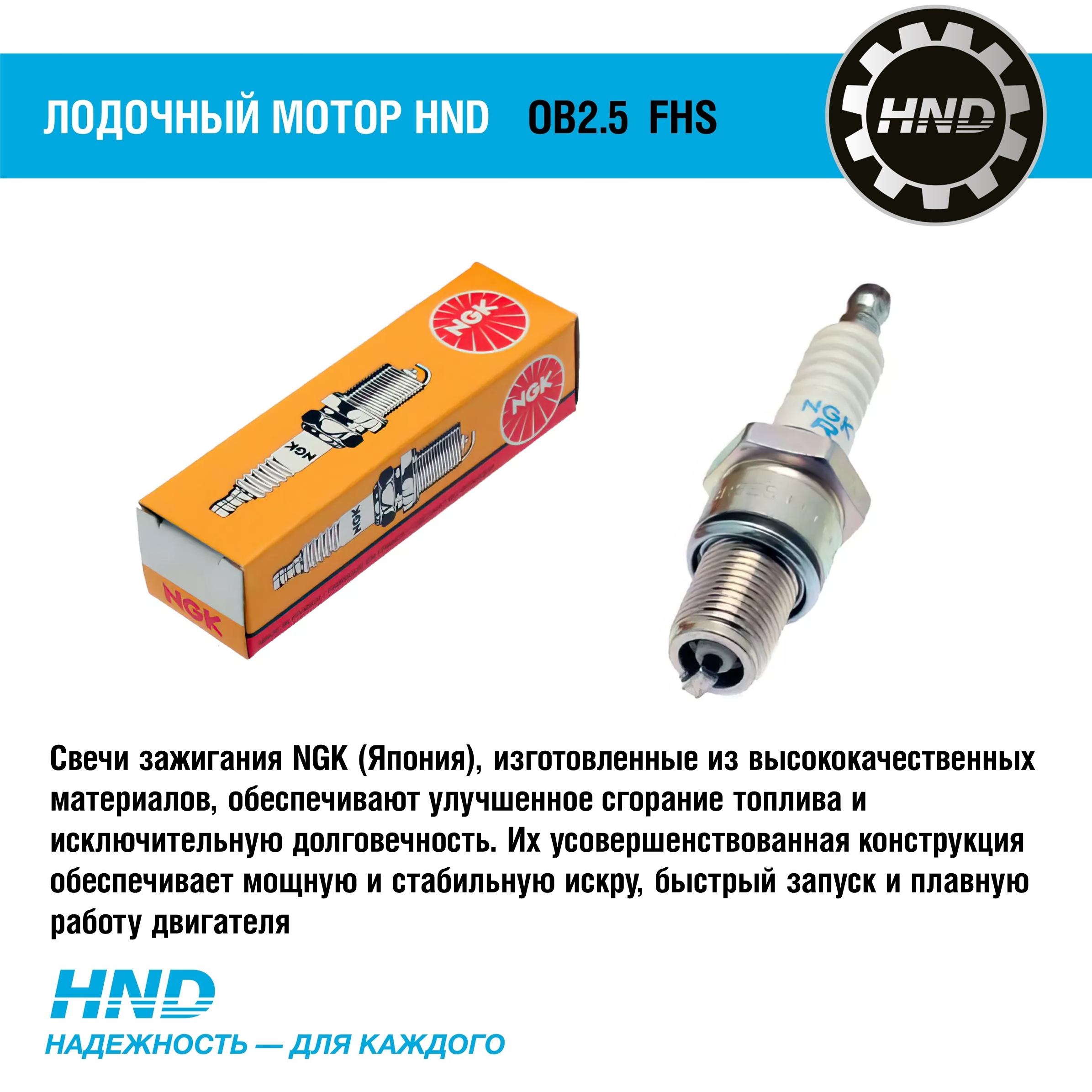 4-тактный лодочный мотор HND OB2.5 FHS купить по цене 59&nbsp;900 ₽ в интернет магазине ТЕХСАД