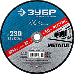 ЗУБР 230х2.5х22.23 мм, круг отрезной по металлу для УШМ 36200-230-2.5_z03 Профессионал купить по цене 148 ₽ в интернет магазине ТЕХСАД