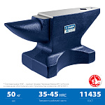 ЗУБР 140 мм, наковальня стальная  однорогая 32620-50 Профессионал купить по цене 35&nbsp;900 ₽ в интернет магазине ТЕХСАД