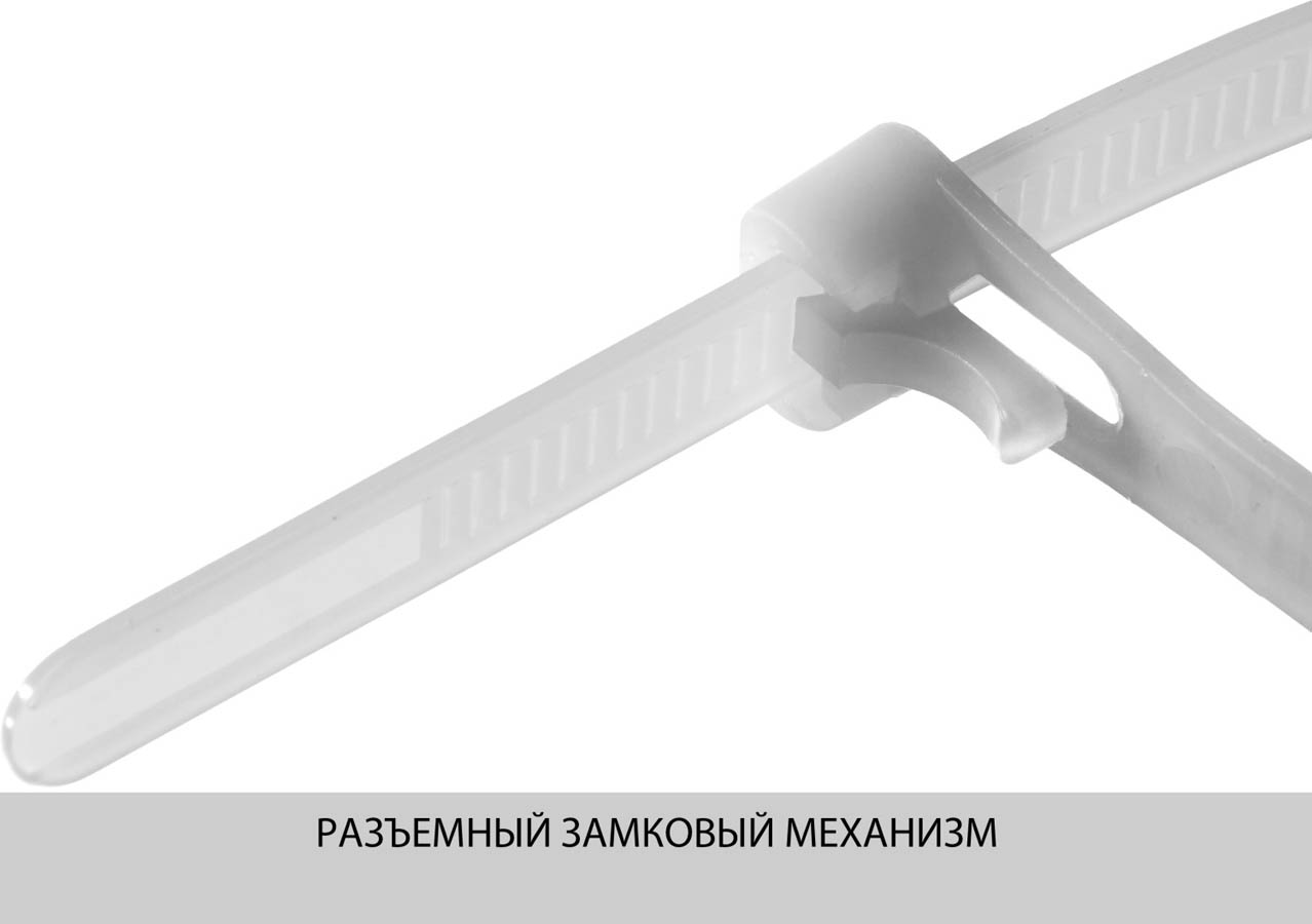 ЗУБР 150х7.5 мм, 100 шт., хомуты нейлоновые многоразовые белые 309240-75-150 купить по цене 430 ₽ в интернет магазине ТЕХСАД