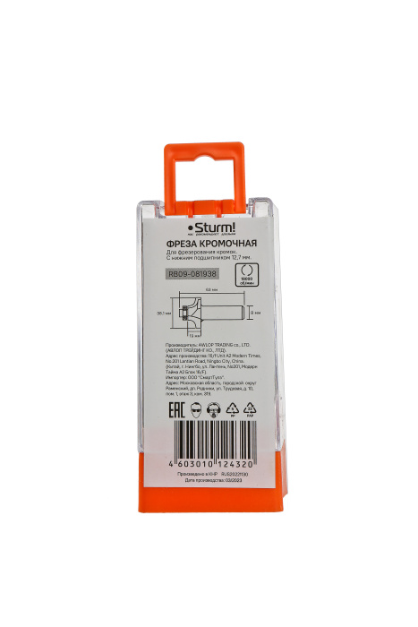 RB09-081938 Фреза кромочная калевочная с подшипником 12,7 мм, DxHxL 38,1x19x63 мм, хв.8 Sturm! купить по цене 490 ₽ в интернет магазине ТЕХСАД