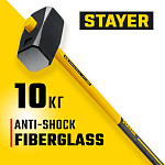 STAYER 10 кг, кувалда с фиберглассовой удлинённой рукояткой Hercules 20110-10_z03 купить по цене 5&nbsp;230 ₽ в интернет магазине ТЕХСАД